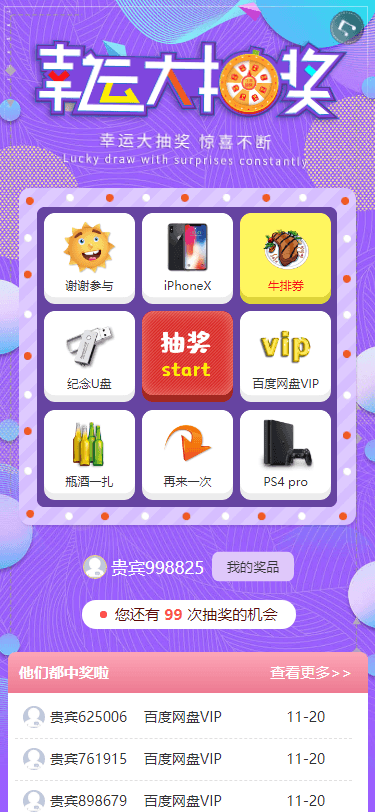 九宫格 - 紫色空间